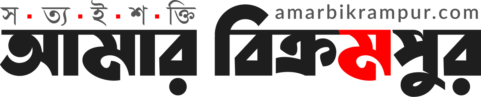 amarbikrampur.com