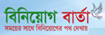 biniyougbarta.com