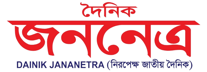 dainikjananetra.com