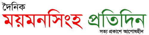 dainikmymensinghpratidin.com