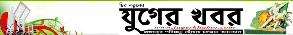 jugerkhabor.com