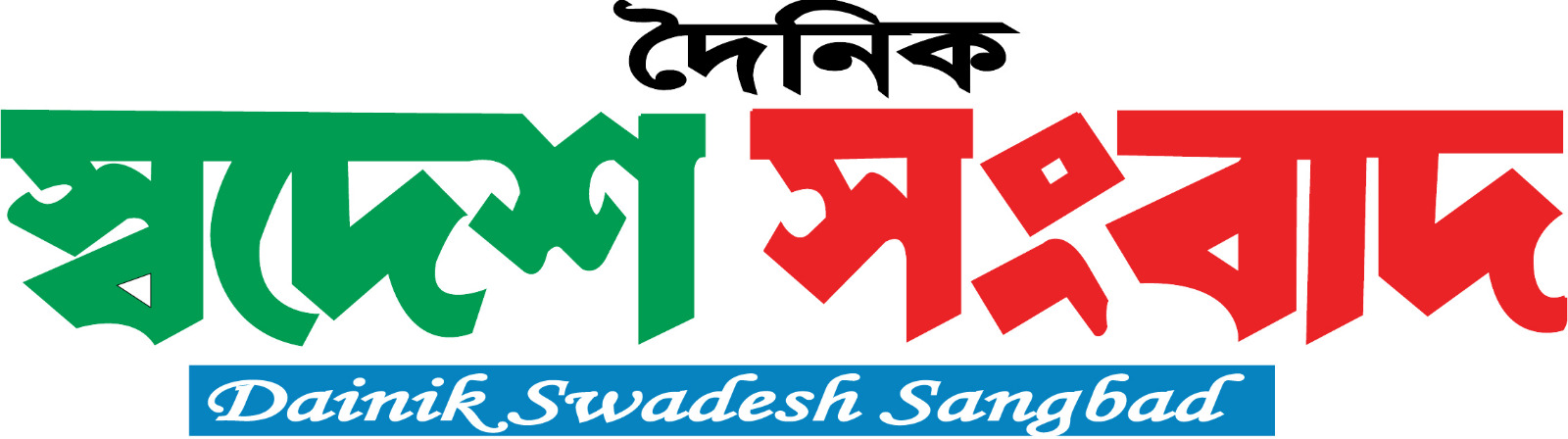 swadeshsangbad.com